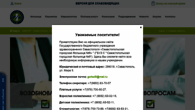 What Sevgb9.ru website looked like in 2021 (3 years ago)