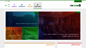 What Sudansat.net website looked like in 2021 (3 years ago)