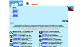 What Sxoleio.eu website looked like in 2021 (3 years ago)