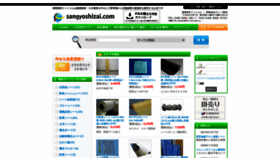 What Sangyoshizai.com website looked like in 2021 (3 years ago)