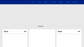 What Sspi.com.cn website looked like in 2021 (3 years ago)