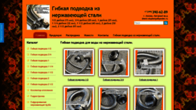 What Shemi-otopleniya.ru website looked like in 2021 (3 years ago)