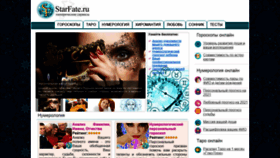 What Starfate.ru website looked like in 2021 (3 years ago)