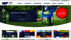 What Standartplastik.ru website looked like in 2021 (3 years ago)