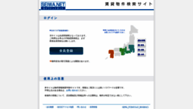 What Seiwa-dss.net website looked like in 2021 (3 years ago)