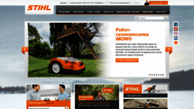 What Stihl.ru website looked like in 2021 (3 years ago)