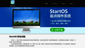 What Startos.com website looked like in 2021 (3 years ago)