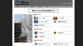 What Stec-ltd.com website looked like in 2021 (3 years ago)