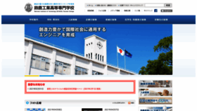 What Suzuka-ct.ac.jp website looked like in 2021 (3 years ago)