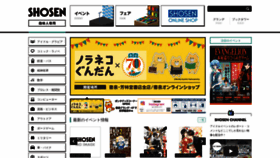 What Shosen.co.jp website looked like in 2021 (3 years ago)