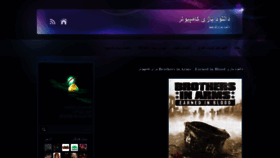 What Sokoot197.ir website looked like in 2021 (3 years ago)