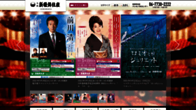 What Shinkabukiza.co.jp website looked like in 2021 (4 years ago)