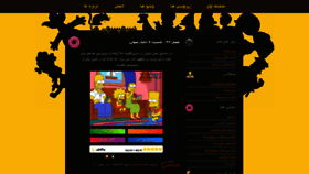 What Simpsons.ir website looked like in 2021 (3 years ago)