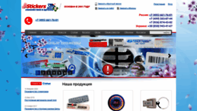 What Stickers.ru website looked like in 2021 (3 years ago)