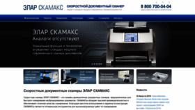 What Scamax.ru website looked like in 2021 (3 years ago)