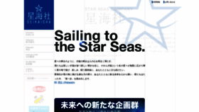 What Seikaisha.co.jp website looked like in 2021 (3 years ago)