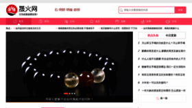 What Shenghuo365.com website looked like in 2021 (3 years ago)