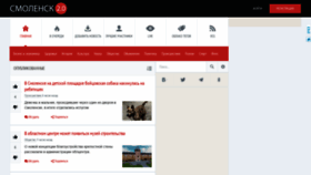 What Smolensk2.ru website looked like in 2021 (3 years ago)