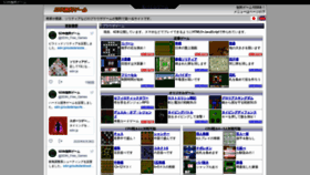 What Sdin.jp website looked like in 2021 (3 years ago)