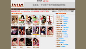 What Shubao94.com website looked like in 2021 (3 years ago)