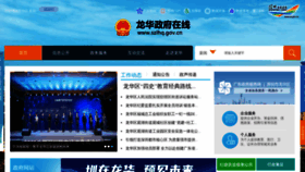 What Szlhq.gov.cn website looked like in 2021 (3 years ago)