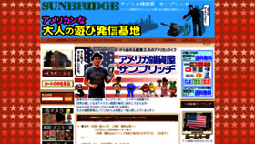 What Sun77.jp website looked like in 2021 (3 years ago)