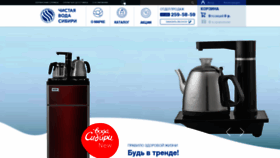 What Sibwater.ru website looked like in 2021 (3 years ago)