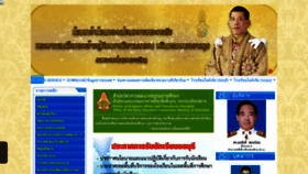 What Spm18.go.th website looked like in 2021 (3 years ago)