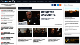 What Segodnia.ru website looked like in 2021 (3 years ago)