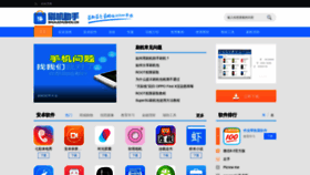What Shuajizhushou.cn website looked like in 2021 (3 years ago)