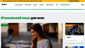 What Studyitalian.ru website looked like in 2021 (3 years ago)