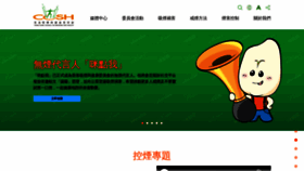 What Smokefree.hk website looked like in 2021 (3 years ago)