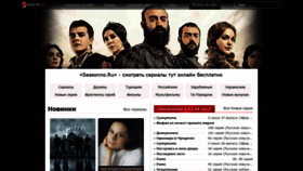 What Seasonno.ru website looked like in 2021 (3 years ago)