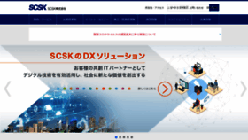 What Scsk.jp website looked like in 2021 (3 years ago)