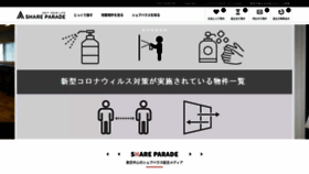 What Sharepare.jp website looked like in 2021 (3 years ago)
