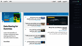 What Saudipress.net website looked like in 2021 (3 years ago)