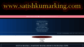 What Satishkumarking.com website looked like in 2021 (3 years ago)