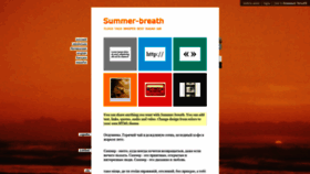 What Summer-breath.com website looked like in 2021 (4 years ago)
