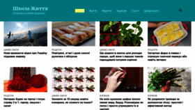 What Shkola-zhyttia.com.ua website looked like in 2021 (3 years ago)