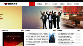 What Sdjgroup.com.cn website looked like in 2021 (4 years ago)