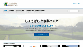 What Shobara-akiya.jp website looked like in 2021 (3 years ago)