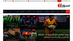 What Sport1.ma website looked like in 2021 (3 years ago)