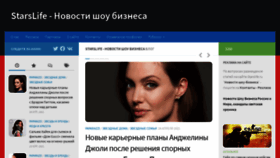 What Starslife.ru website looked like in 2021 (5 years ago)