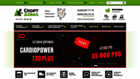 What Sportdoma.ru website looked like in 2021 (3 years ago)