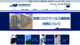 What Senat.co.jp website looked like in 2021 (3 years ago)