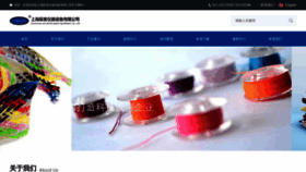 What Shanghaijifa.com website looked like in 2021 (3 years ago)