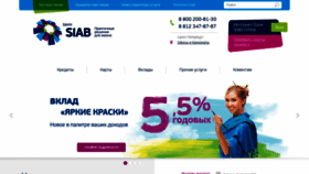 What Siab.ru website looked like in 2021 (3 years ago)