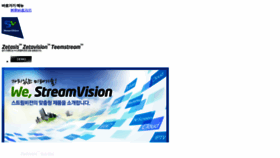 What Streamvision.co.kr website looked like in 2021 (3 years ago)