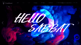 What Sabbat.cn website looked like in 2021 (3 years ago)