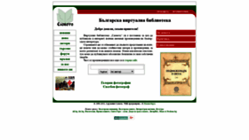 What Slovo.bg website looked like in 2021 (3 years ago)